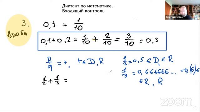 Математика для отстающих. Экспересс - курс 5-8 класс за 16 уроков смотреть онлайн