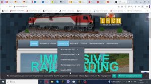 Как скачать паки на Immersive Railroading