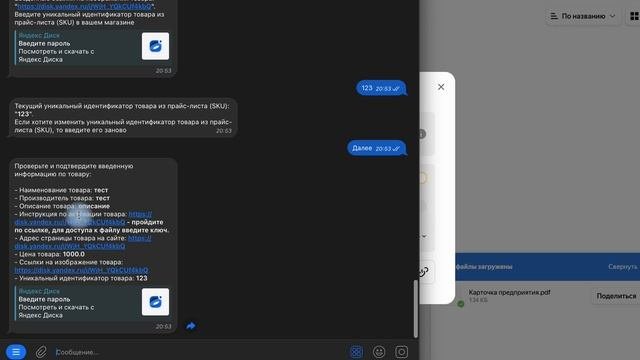 Как продавать файлы на Яндекс.Маркет