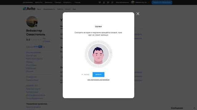 Как AVITO собирает биометрию с россиян и др пользователей