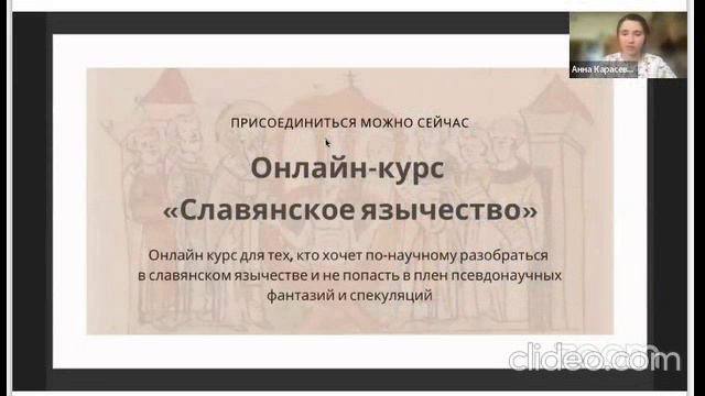 Славянские веды