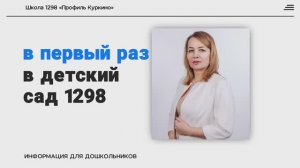 Как подготовить ребенка к детскому саду?