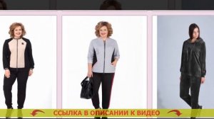 С чем носить теплый спортивный костюм