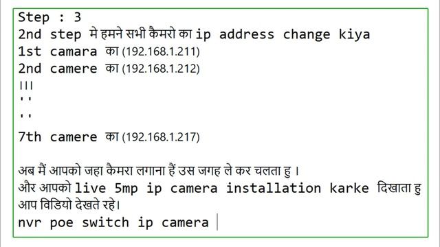 cp plus 4mp ip camera and nvr installation and configuration video  100 practical  hindi 2021