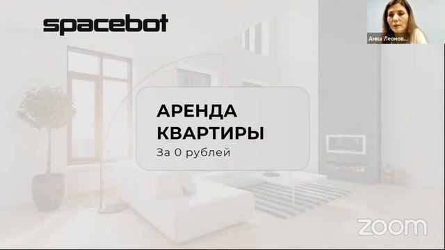 SB Презентация Анна Леонова смотреть онлайн