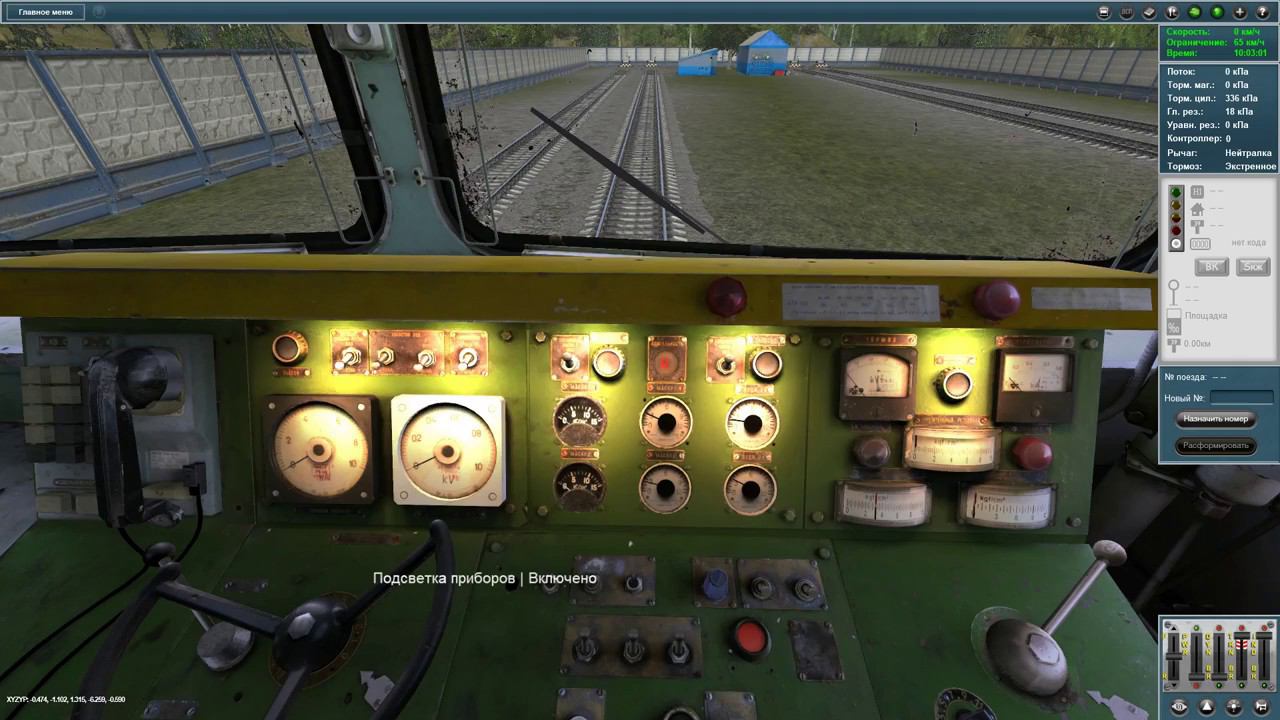 [Запуск локомотивов в Trainz2012] Запуск тепловоза 2ТЭ121