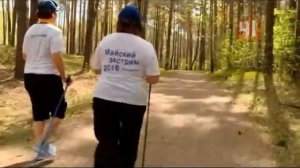 Соревнования по скандинавской ходьбе