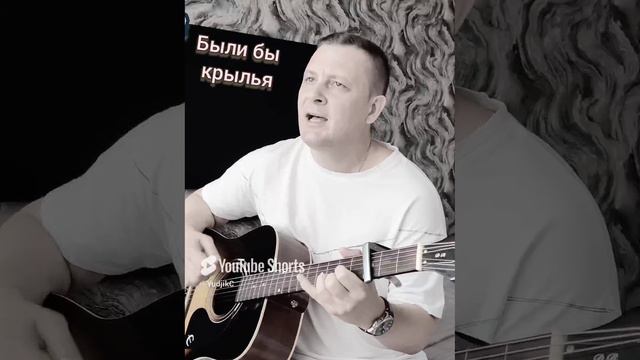 Были бы крылья - Merab Amzoevi на гитаре