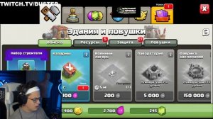 Бустер первый раз играет в Clash of clans // Бустер клеш оф кланс
