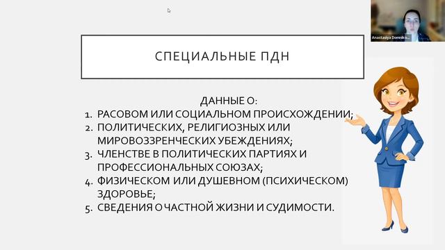 Вебинар на тему 