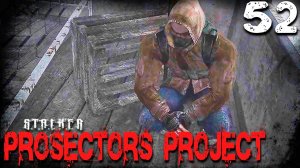 S.T.A.L.K.E.R.  Prosectors Project (52) ► Клюв. Ученик Алхимика