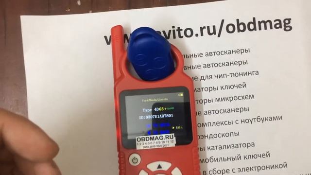 Ключи зажигания Ford Transit Форд Транзит с чипом и ДУ смотреть онлайн