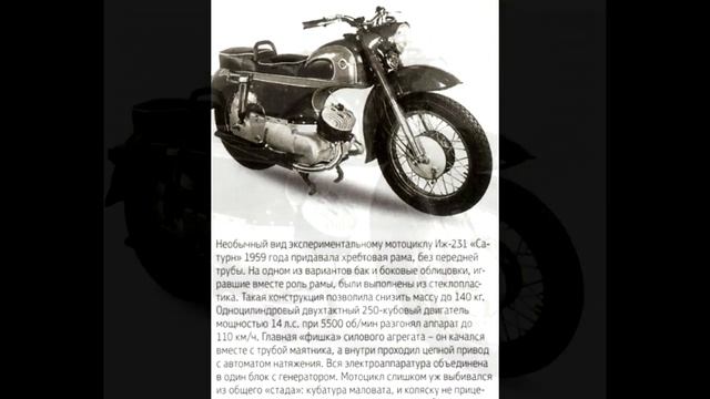 Космический ИЖ - Сатурн||Мотоцикл опередивший время смотреть онлайн