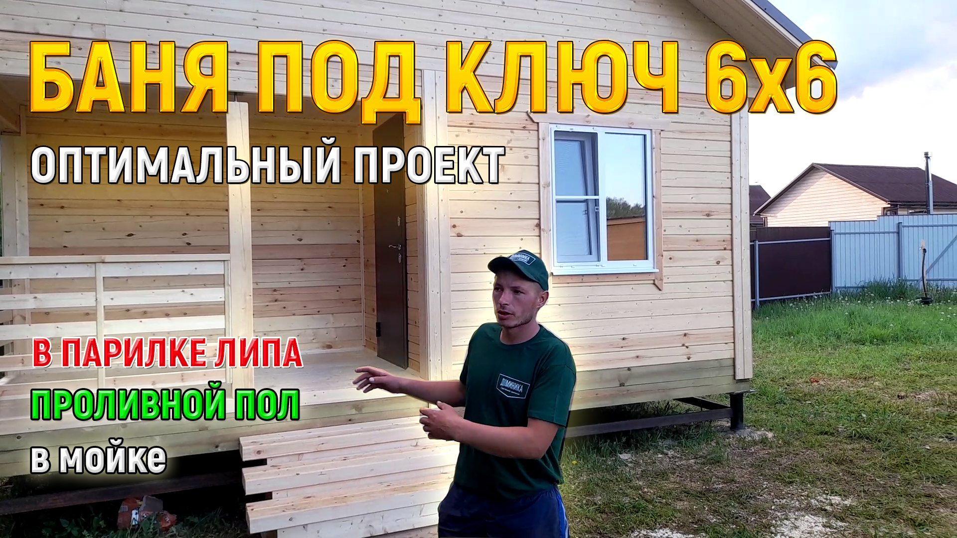 Одноэтажная баня из бруса 6х6 под ключ с террасой в Тульской области от СК Доминика