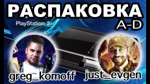Обзор моей коллекции игр для PS3. Часть 1. A-D