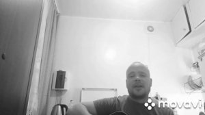 Пикник "Инкогнито" cover на гитаре