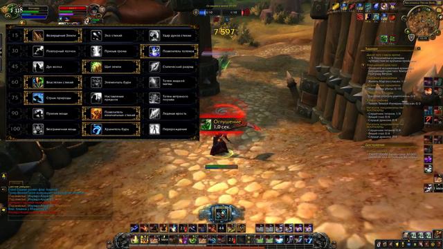Шаман стихии 8.3/World of warcraft/Элем шаман