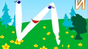 Учимся читать Обучение чтению Говорящие буквы Развивающие мультфильмы для детей