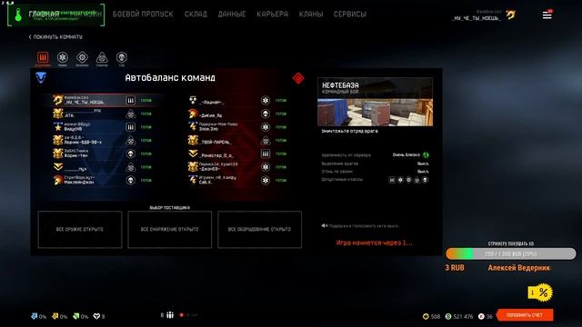 Warface-Буст РМ до первой лиги!Рофл и приколы!Frays! смотреть онлайн