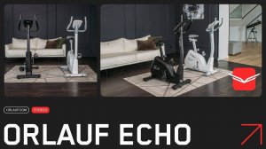 Orlauf Echo — мощный и стильный велотренажер для дома