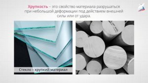 Свойства конструкционных материалов