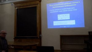 Современные проблемы астрономии 2024. Постнов К.А. Лекция 9