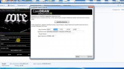 Как активировать Corel Draw? ЛЕГКО