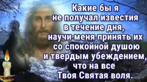 Утренняя молитва Оптинских Старцев на начало дня читается на рассвете