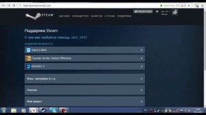 Как вернуть деньги за купленную игру в Steam