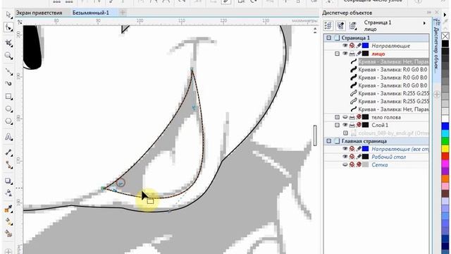 CorelDraw для начинающих. 8. Рисование по эскизу. Часть 2 смотреть онлайн