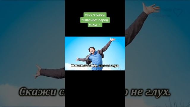 Скажи "спасибо" перед сном... смотреть онлайн
