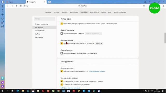 Как включить боковую панель в Яндексе слева
