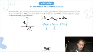Тело массой 1 кг, брошенное с уровня земли вертикально вверх, упало обратно - №22934