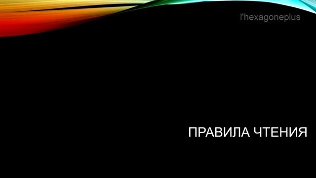 Французский язык для начинающих — Урок №5 смотреть онлайн