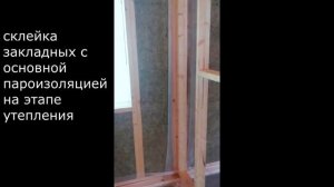 Пароизоляция. Важные моменты, о которых не все знают. Правильная пароизоляция каркасного дома.
