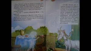 понарошкино сказки щенка фантика молоко для невидимок