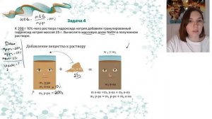 Задание 26 ЕГЭ по химии | Задачи на растворы