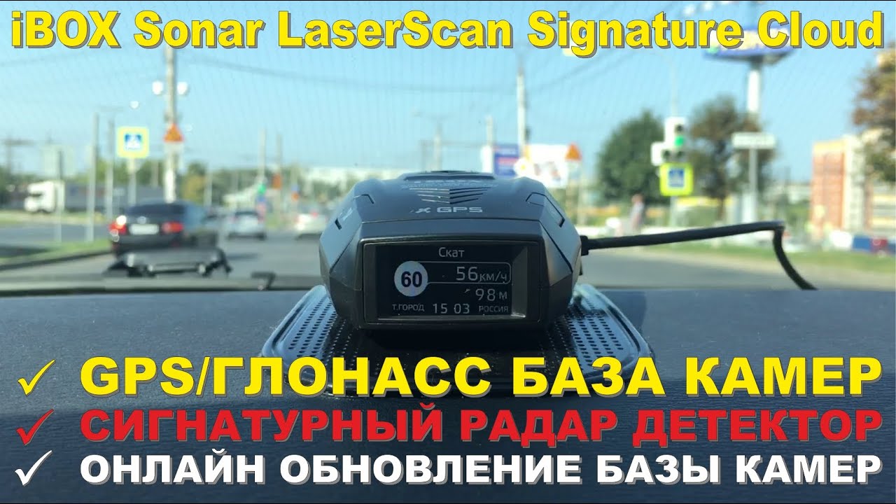 Ibox laserscan signature cloud обновление. IBOX обновление. IBOX Sonar Laserscan Signature. Box Sonar Laserscan Signature cloud.