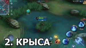 ЛУЧШИЙ ГАЙД НА СТРЕЛКОВ В MOBILE LEGENDS МОБАЙЛ ЛЕГЕНД