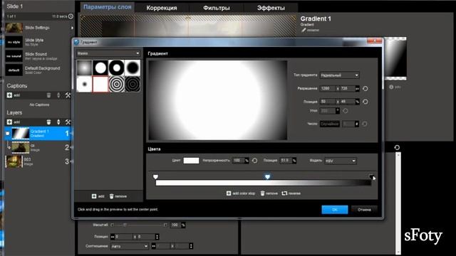 Как сделать видео Урок 11 Картинка в картинке  Градиент  Photodex ProShow Producer