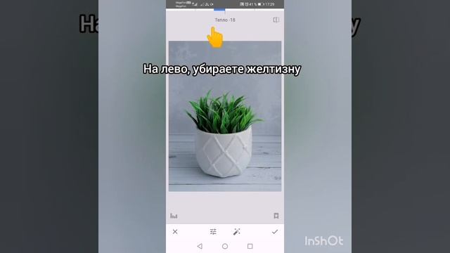 Простой способ убрать желтизну на фото в приложении snapseed смотреть онлайн