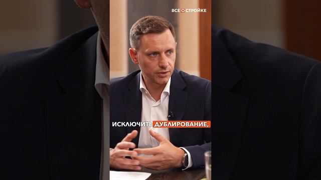 О сокращения инвестиционно-строительного цикла