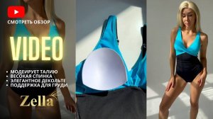 Модный черный купальник с утягивающим эффектом. Женский купальник слитный. Видеообзор с Wildberries.