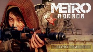 METRO: Exodus (МЕТРО: Исход)