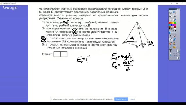 ??? Разбор ОГЭ по физике. Механические колебания. смотреть онлайн