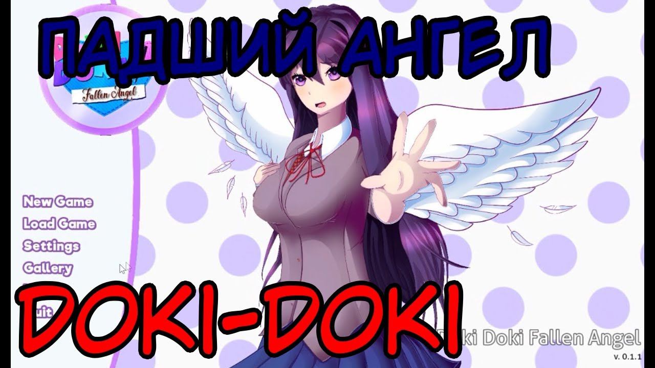 ЗА КЕКС ГОТОВ НА ВСЕ ⇨ Doki-Doki Fallen Angel #1 смотреть онлайн