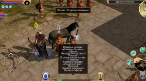 Titan quest Android l10l Греция l Парнас - Афины