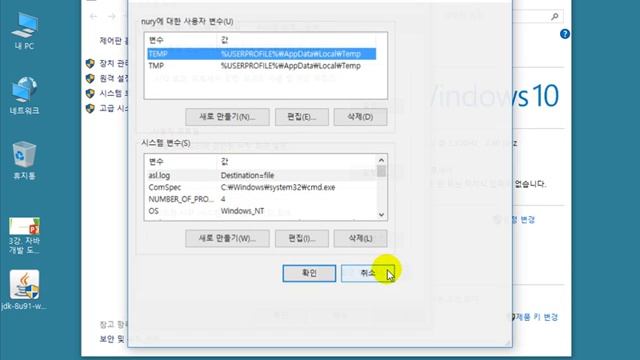 javascript(자바스크립트) Tutorials- 제3강 Java 개발 도구 설치하기 смотреть онлайн