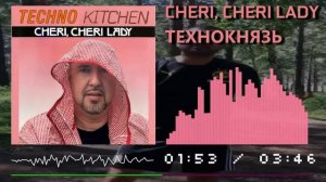 ТЕХНОКНЯЗЬ - Cheri, Cheri Lady (AI Cover Modern Talking)