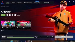 КАК СКАЧАТЬ АРИЗОНУ РП НА ПК В 2023 ГОДУ | #саб #гайд #какскачатьаризонурп